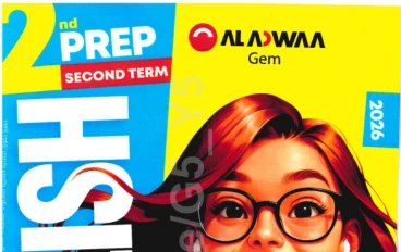 تحميل كتاب جيم لغة إنجليزية الصف الثاني الإعدادي الترم الثاني 2026 PDF كامل بالإجابات – النسخة الأصلية