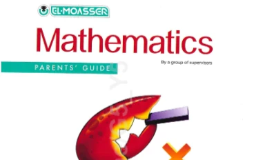  تحميل كتاب المعاصر ماث (رياضيات – لغات)   الصف الخامس الابتدائي ترم ثاني 2026 – شرح