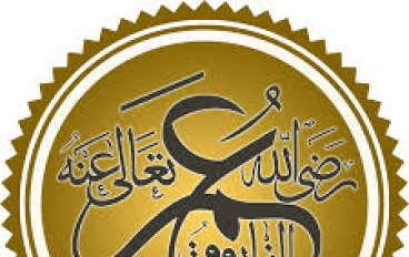 عمر بن الخطاب رضي الله عنه: قراءة في شخصية الدولة وبناء الإمبراطورية