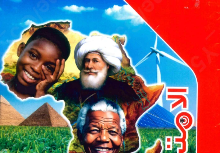 حمل الآن كتاب الامتحان دراسات أولى إعدادي ترم ثاني 2026 PDF كامل قبل الحذف – نسخة أصلية