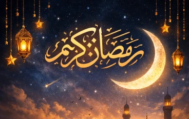 رمضان....مدرسة الروح وفرصة التغيير
