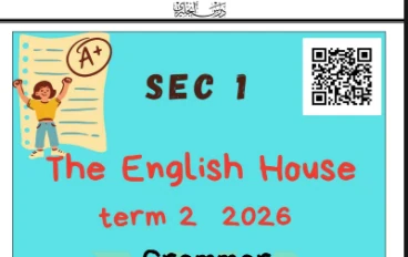 تحميل مذكرة جرامر هامة  Grammar فى الانجليزية للصف الاول الثانوى ترم ثانى 2026