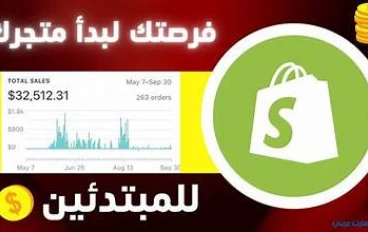 كنت فاكر الربح من الإنترنت صعب؟ الدروب شيبينج هيغير فكرتك تمامًا!