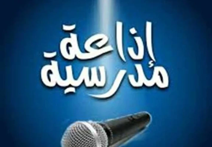 أفضل فقرة هل تعلم عن شهر رمضان للإذاعة المدرسية 🌙 | معلومات دينية مميزة عن فضل الصيام مناسبة لجميع المراحل