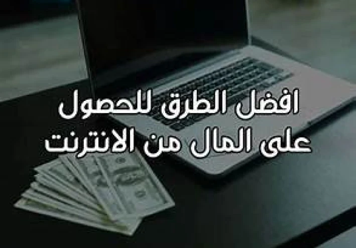 من الصفر إلى الاحتراف: استراتيجية البيع المربح عبر المنصات العملاقة وبناء دخل رقمي دائم..