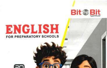 تحميل كتاب بيت باى بيت شرح للصف الأول الإعدادي   فى اللغة الانجليزية  ترم ثاني 2026 