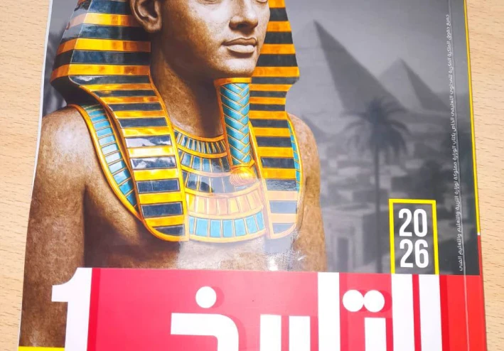 تنزيل كتاب الأضواء تاريخ أولى ثانوي ترم تاني 2026 مجانًا | نسخة PDF جاهزة للطباعه والتحميل