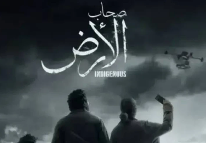 ⚡ مسلسل صحاب الأرض 2026: القصة الكاملة، مواعيد العرض، عدد الحلقات، الأبطال، وروابط المشاهدة الرسمية