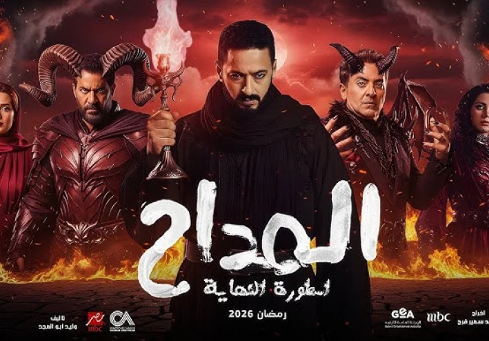 🔥 ملخص مسلسل المداح: أسطورة النهاية الحلقات 1 إلى اليوم 2026 | القصة الكاملة لبداية النهاية وصراع صابر الأخير