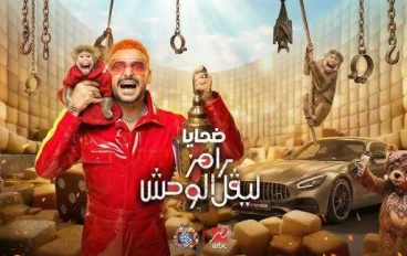 📺 القائمة الكاملة لضيوف رامز ليفل الوحش 2026 بالترتيب وتواريخ عرض الحلقات – مفاجآت نارية حتى نهاية رمضان