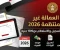 صورة مقال دليل التسجيل في منحة العمالة غير المنتظمة 2026.. خطوات الاستعلام وشروط الحصول على 1500 جنيه