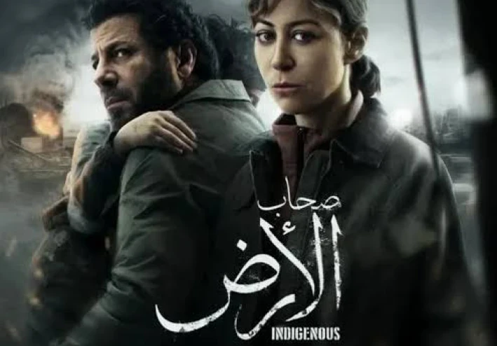 مسلسل “صحاب الأرض” في رمضان 2026: دراما إنسانية واقعية بين الصمود والحب