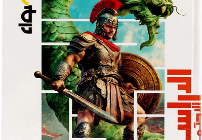 تحميل كتاب الأضواء في الدراسات الاجتماعية للصف الثاني الإعدادي الترم الثاني 2026 PDF