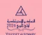 تحميل النماذج الاسترشادية الصف الثاني الثانوي الترم الثاني 2026 PDF بالخطوات شرح كامل بالخطوات من يوسف السمري. 