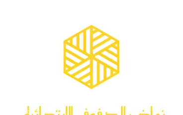 تحميل النماذج الاسترشادية لجميع الصفوف الابتدائية الترم الثاني 2026 PDF دليل شامل بكل الخطوات مقدمه من يوسف السمري. 