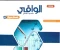 صورة مقال تحميل كتاب الوافي مراجعة نهائية في الكيمياء الجزء الثاني للصف الثالث الثانوي 2026 pdf
