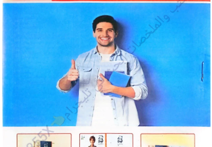 تحميل اجابات كتاب كيان مراجعة نهائية في اللغة العربية   للصف الثالث الثانوى 2026 pdf