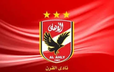 بداية النادي الاهلي