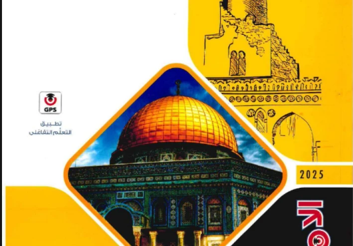 تحميل كتاب الامتحان تاريخ تانية ثانوي الترم الثاني 2026 PDF كامل بالمراجعة النهائية ونماذج الامتحانات