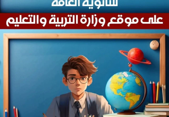 النماذج الاسترشادية.. مفتاح التفوق وطمأنة الطلاب قبل الامتحانات