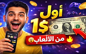اكسب فلوس من الرد على الرسائل والسحب فودافون كاش مجانًا