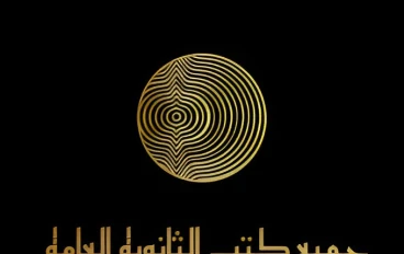 تحميل جميع كتب الثانوية العامة سنوياً PDF برابط مباشر – أحدث الإصدارات لجميع الصفوف مقدمة من يوسف السمري