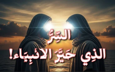 قِصَّةُ مُوسَى وَالخَضِرِ كَامِلَةً | السِّرُّ الَّذِي لَمْ يَفْهَمْهُ مُوسَى فِي البِدَايَة!