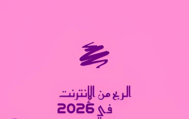 أفضل 10 طرق للربح من الإنترنت مجانًا من المنزل يوميًا – دليل شامل 2026 للعمل الحر، التسويق بالعمولة، والفيديوهات الرقمية