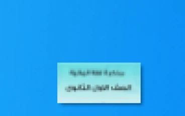 تحميل مذكرة  ملخص  لغة المانية  للصف الأول الثانوي الترم الثاني 2026 (5 صفحات )