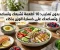 صورة مقال رجيم بدون تعذيب: 10 أطعمة تشبعك وتساعدك على خسارة الوزن بذكاء