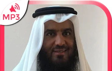 تحميل واستماع القرآن الكريم كاملاً بصوت الشيخ أحمد العجمي: صوت الهيبة والخشوع الخالد
