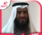 صورة مقال تحميل واستماع القرآن الكريم كاملاً بصوت الشيخ أحمد العجمي: صوت الهيبة والخشوع الخالد