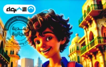 📚 تحميل كتاب الأضواء في اللغة العربية الصف السادس الابتدائي الترم الثاني 2026 PDF برابط مباشر – شرح شامل وتدريبات قوية