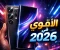 صورة مقال 🚀 Samsung S26 Ultra: ملك الفلاجشيب الجديد اللي هيغيّر مفهوم الموبايلات في 2026