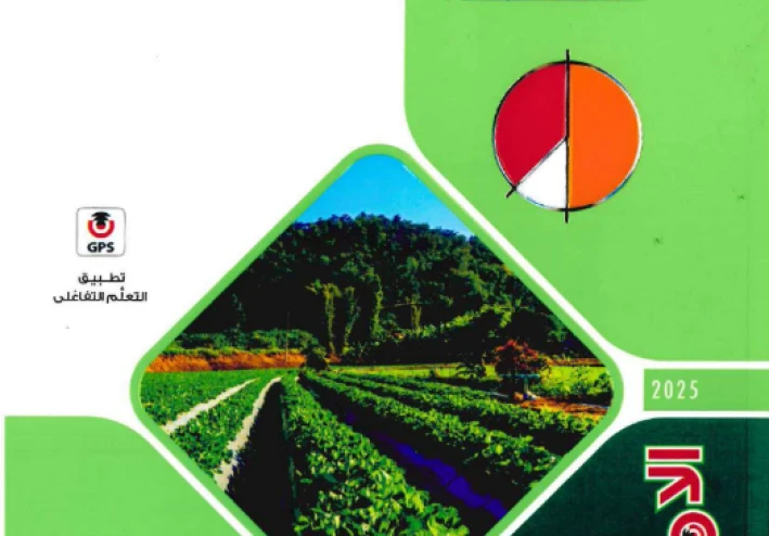 حصريًا الآن | تحميل كتاب الامتحان جغرافيا تانية ثانوي ترم تاني PDF كامل مجانًا برابط مباشر سريع