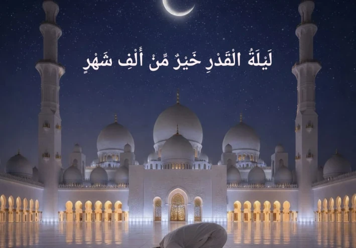 ليلة القدر… أسرارها وعلاماتها وأعظم ما يُفعل فيها لتفوز بليلة تغيّر حياتك