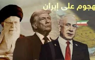 زلزال في طهران: إيران ما بعد الخامنئي وتحديات "مجلس القيادة" في مهب الحرب