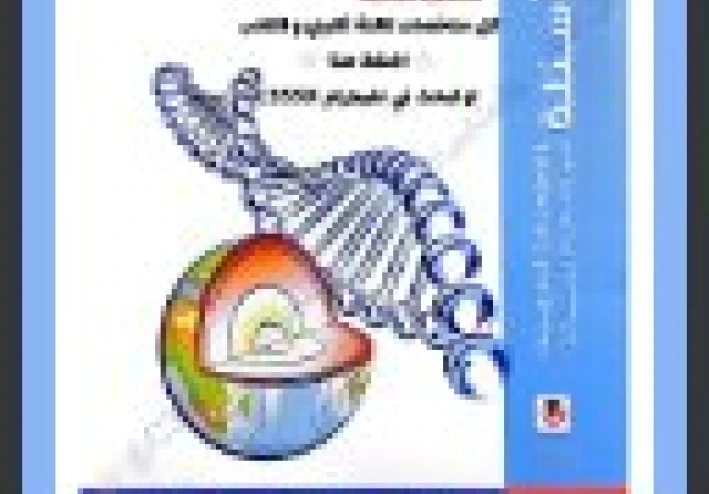 تحميل كتاب الامتحان أحياء تالته ثانوي 2026 PDF – مراجعة نهائية + ملخصات كاملة للنجاح في الثانوية العامة