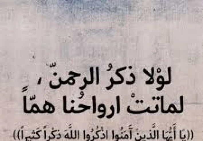 اذكار الصباح الشكر الصباحي