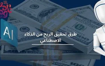 كتابة المحتوى والتدوين في عصر الذكاء الاصطناعي: بين عبقرية الإنسان وقوة الآلة.