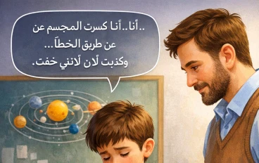 ظلُّ الكذبة الصغيرة | قصة أطفال تعليمية عن الصدق وتحمل المسؤولية