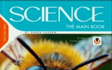 تحميل كتاب المعاصر ساينس لغات الصف الثاني الإعدادي الترم الثاني ٢٠٢٦ pdf 