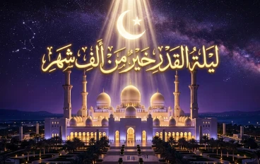 🌙 ليلة القدر: الليلة التي تتنزل فيها الرحمة وتُكتب فيها الأقدار