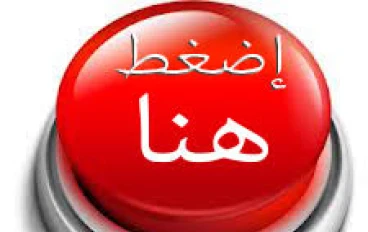 تحميل كتاب الامتحان كيمياء ثانية ثانوي ترم ثاني 2026 PDF تحميل مباشر ومجاني وسريع بأحدث نسخة