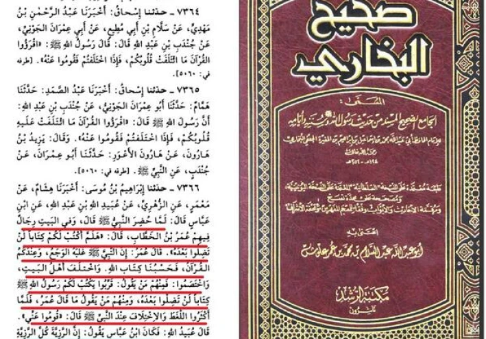 رد الشبهة عن حديث رزية الخميس