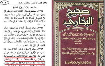 رد الشبهة عن حديث رزية الخميس 