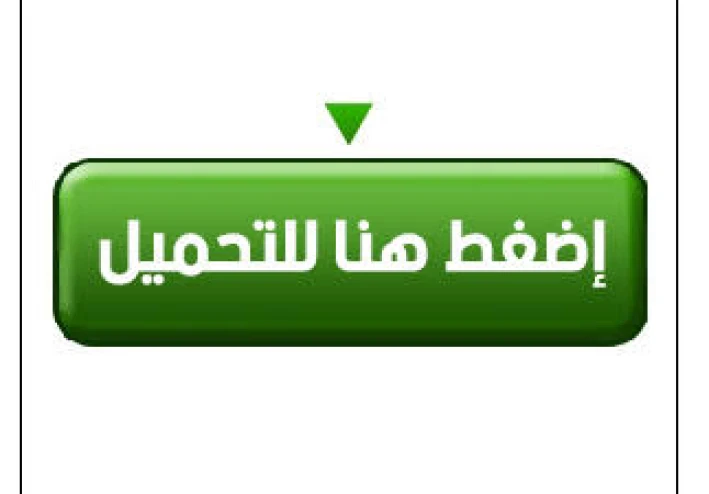 تحميل كتاب الوافي في الفيزياء للصف الثاني الثانوي الترم الثاني 2026 PDF كامل بالإجابات – رابط مباشر سريع