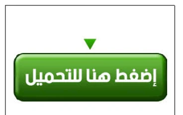 تحميل كتاب الوافي في الفيزياء للصف الثاني الثانوي الترم الثاني 2026 PDF كامل بالإجابات – رابط مباشر سريع
