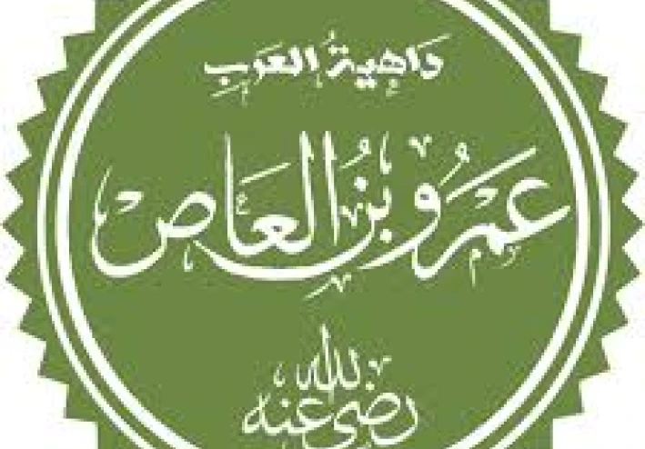 عمرو بن العاص: داهية العرب وفاتح مصر