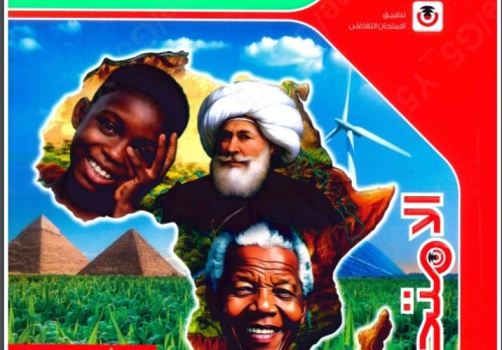 تحميل كتاب الامتحان دراسات أولى إعدادي ترم ثاني 2026 PDF كامل النسخة الأصلية قبل الحذف – تحميل مباشر وسريع